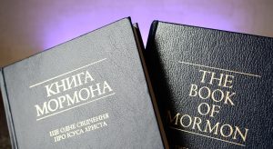 Що таке Книга Мормона?