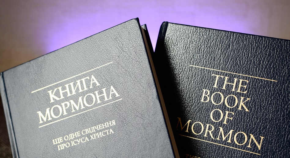 що таке книга мормона